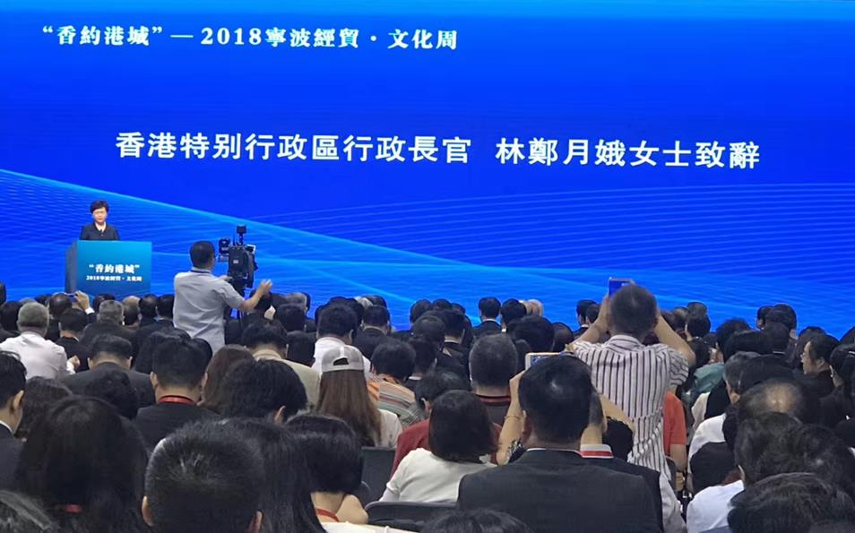 Ningbo Economic & Cultural Week Successfully Held in Hong Kong