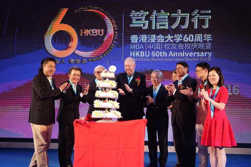 香港浸会大学60周年MBA（中国）校友会庆典圆满举行