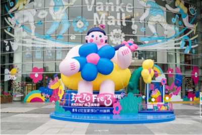 1703039491362327.png Shu Jin's "Flower Baby Family" Debut Exhibition Opens in Guangzhou – A Peek with the Exhibition Plan related image 02