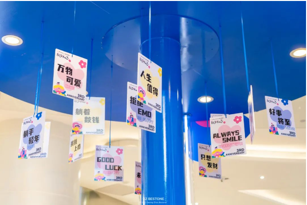 1703039492112528.png Shu Jin's "Flower Baby Family" Debut Exhibition Opens in Guangzhou – A Peek with the Exhibition Plan related image 05