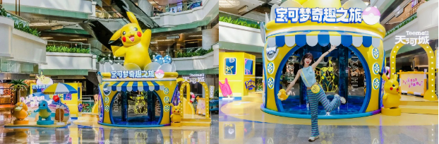 1703840259165069.png Pokémon Fun Journey Kicks Off in Guangzhou related image 01