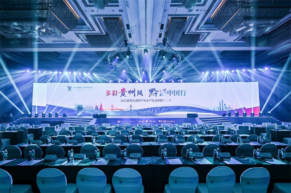 “黔酒中国行”广东站活动在广州举行
