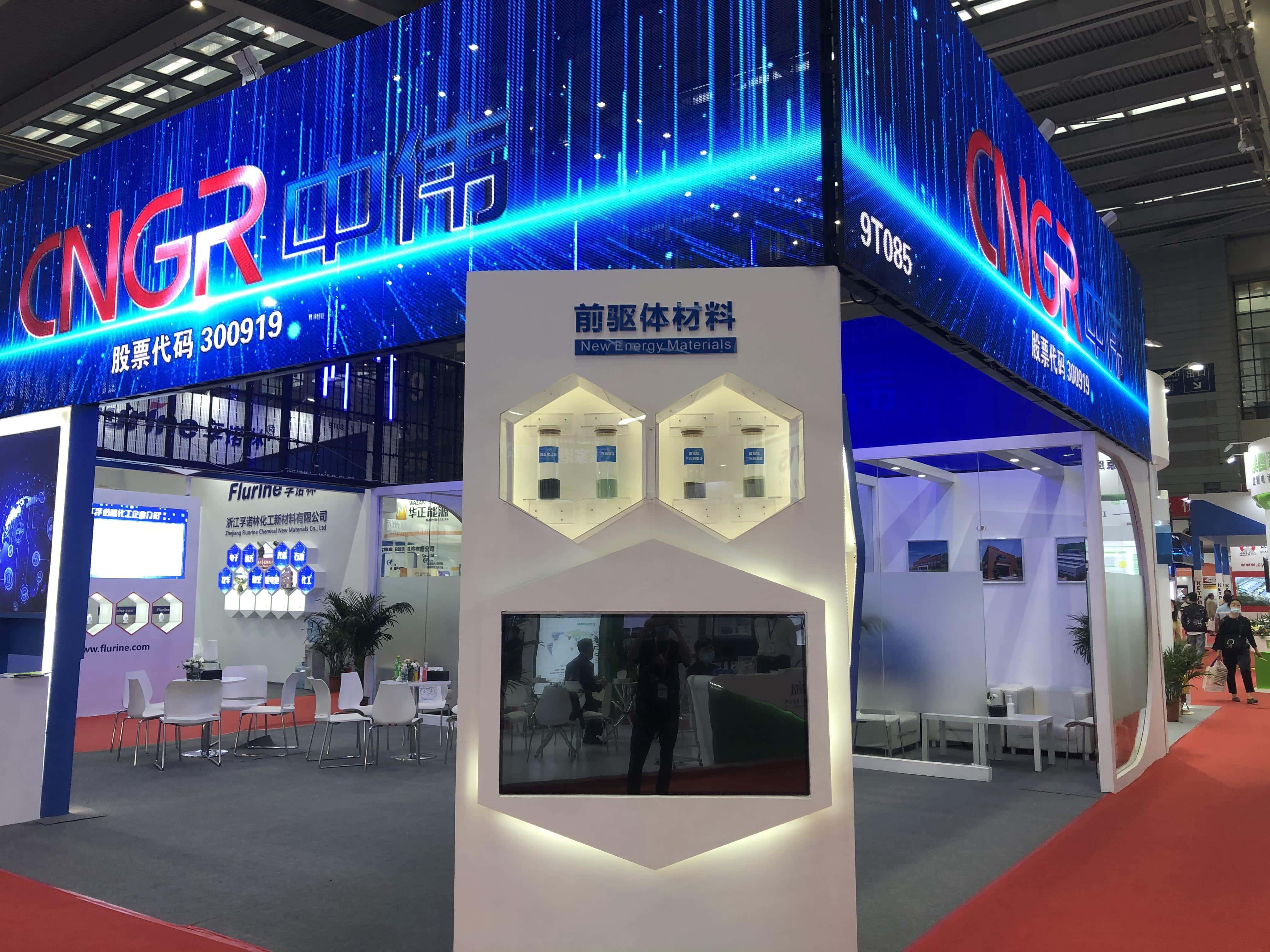 中伟新能源·深圳国际电池展（CIBF）展会空间设计
