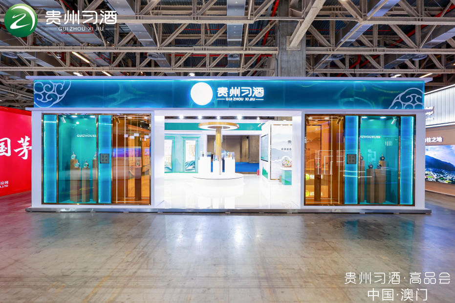 贵州习酒 | 澳门高品会参展空间设计