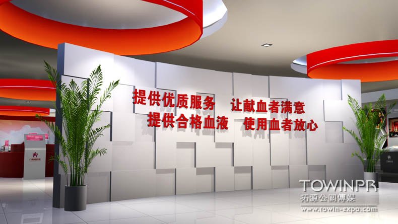 Guangzhou Blood Center Exhibition Hall