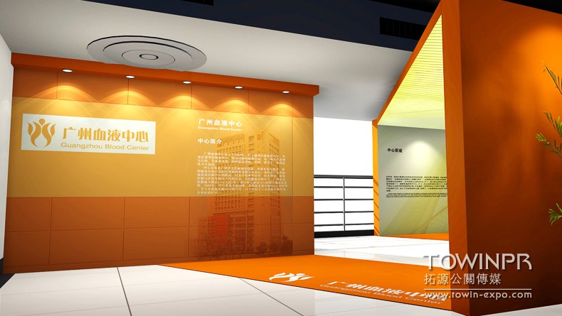 The 2011 Guangzhou Blood Center Exhibition Hall