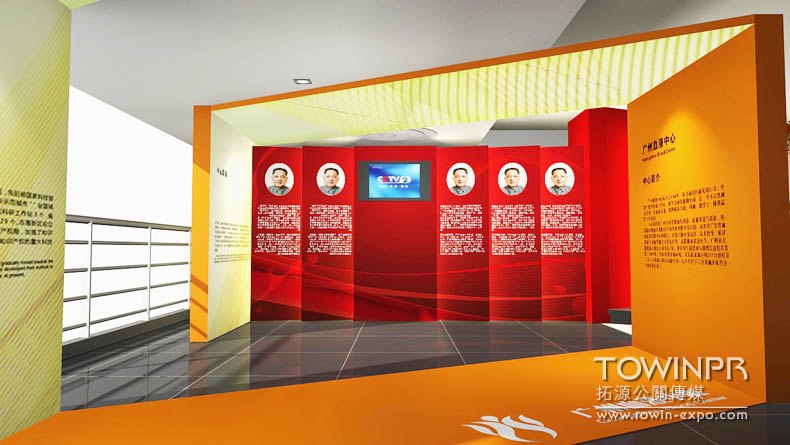 The 2011 Guangzhou Blood Center Exhibition Hall