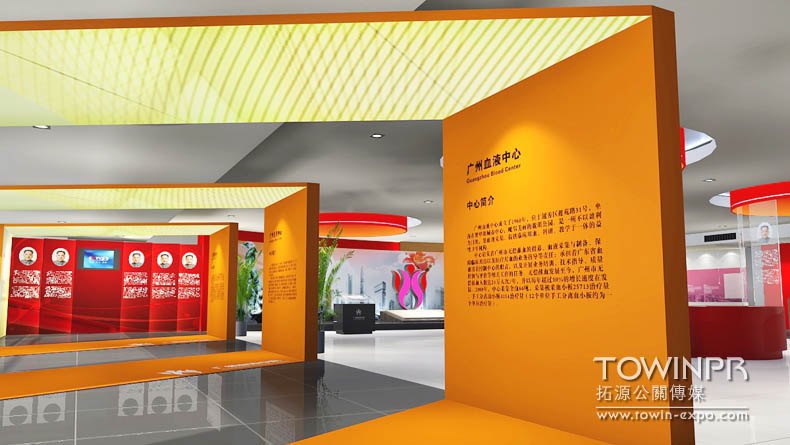 The 2011 Guangzhou Blood Center Exhibition Hall