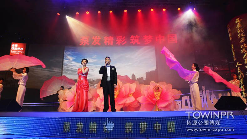 2011 Sany Heavy Industry Annual Meeting (Boao, Hainan)
