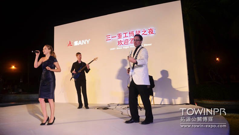 2011 Sany Heavy Industry Annual Meeting (Boao, Hainan)