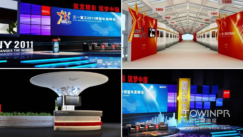 2011 Sany Heavy Industry Annual Meeting (Boao, Hainan)