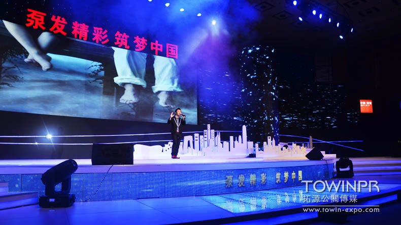 2011 Sany Heavy Industry Annual Meeting (Boao, Hainan)