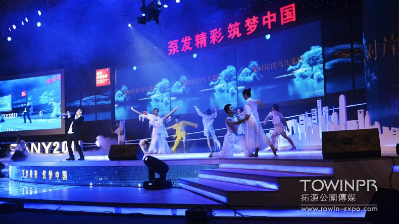 2011 Sany Heavy Industry Annual Meeting (Boao, Hainan)
