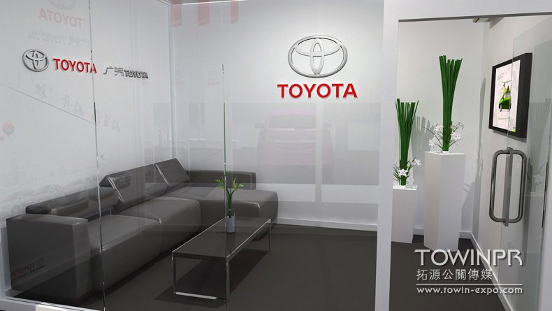 Toyota Motor Shandong Tour Exhibition 2011