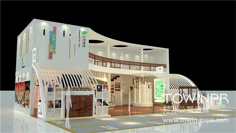 四季康美展位
