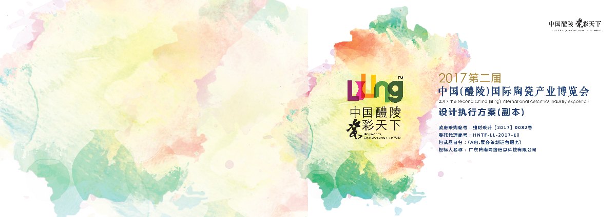 Liling Design Execution Plan (Copy)_00