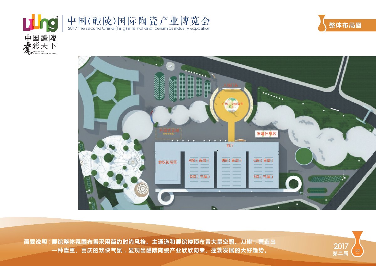 Liling Design Execution Plan (Copy)_07