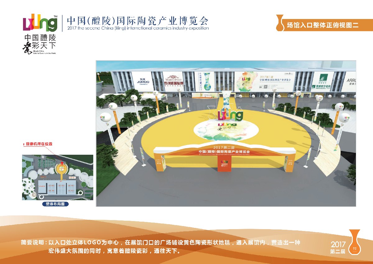 Liling Design Execution Plan (Copy)_12