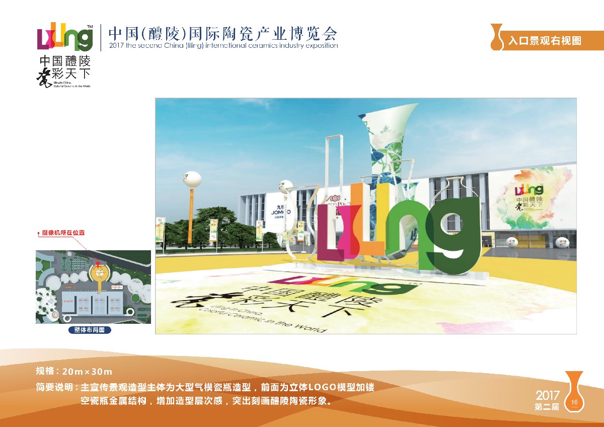 Liling Design Execution Plan (Copy)_17