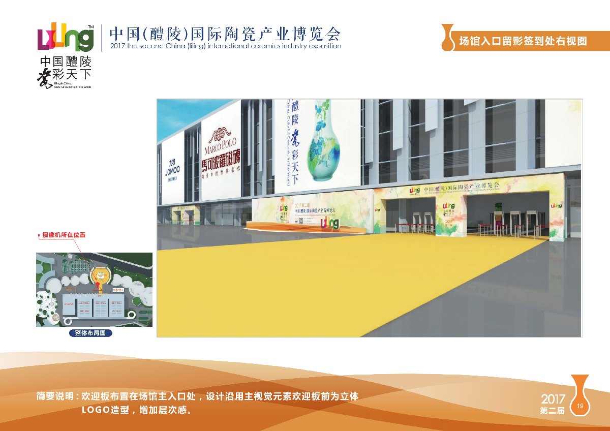 Liling Design Execution Plan (Copy)_20