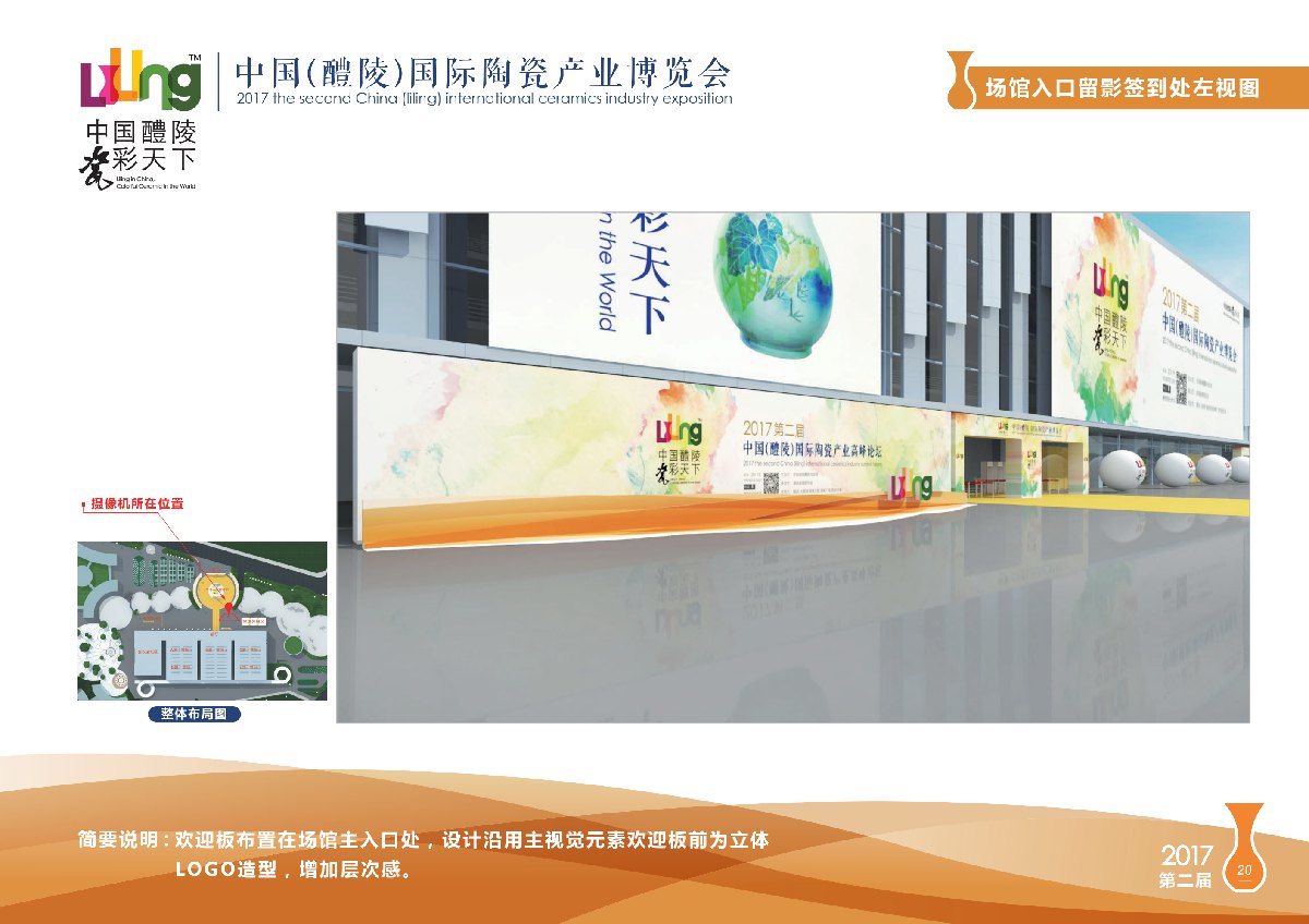 Liling Design Execution Plan (Copy)_21