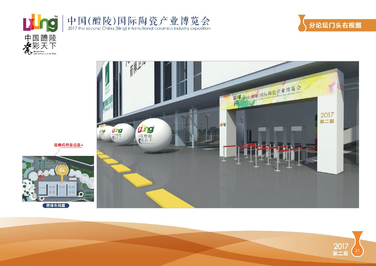 Liling Design Execution Plan (Copy)_22