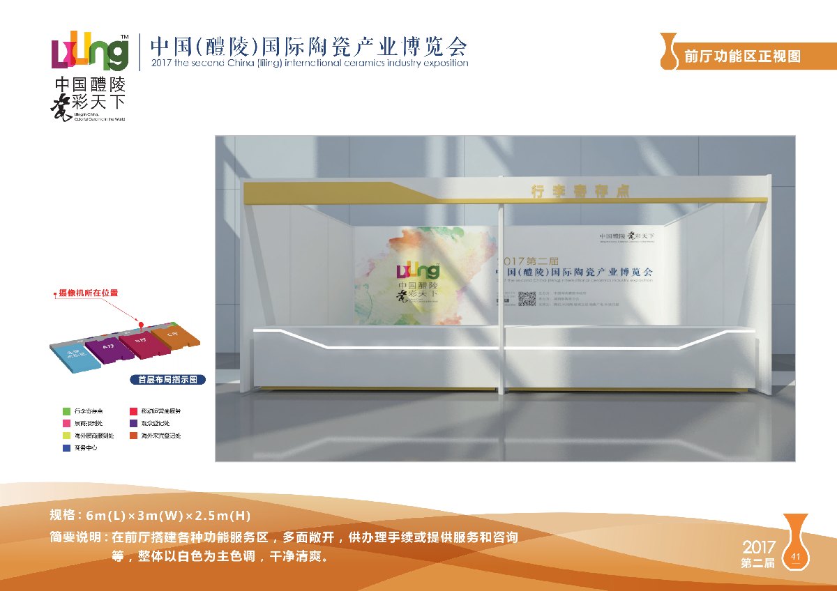 Liling Design Execution Plan (Copy)_42