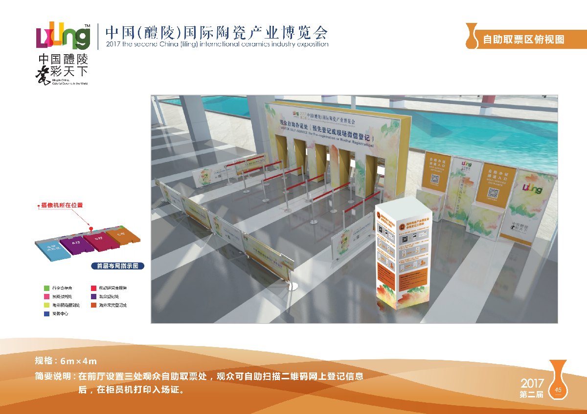 Liling Design Execution Plan (Copy)_46