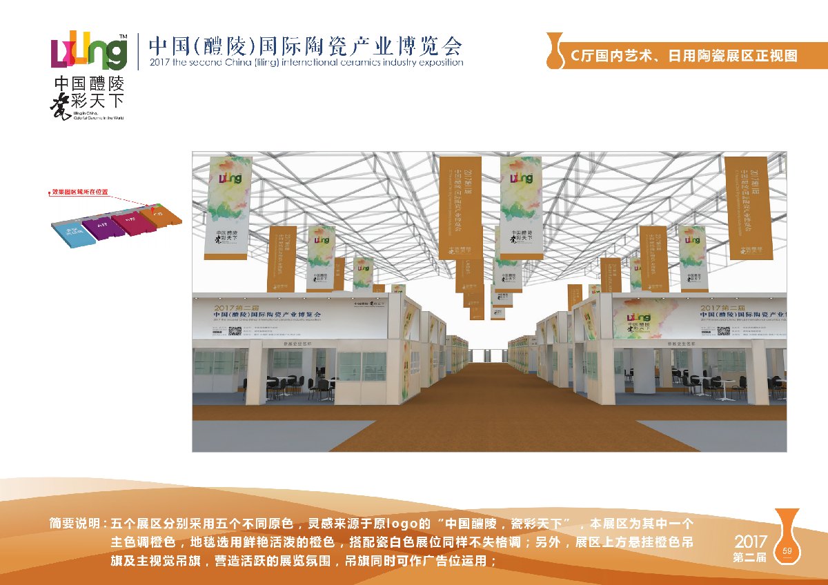 Liling Design Execution Plan (Copy)_60