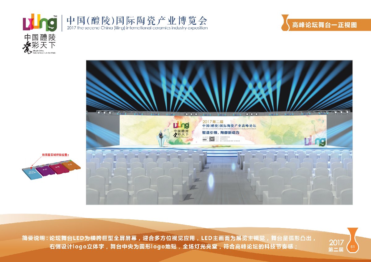 Liling Design Execution Plan (Copy)_62