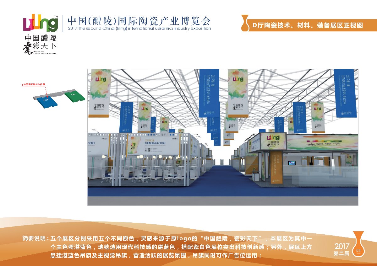 Liling Design Execution Plan (Copy)_70