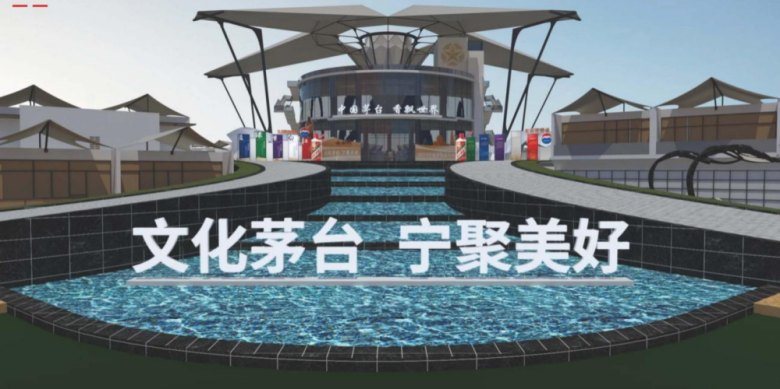 1688696558121874.png On-site photo 05 of the 2023 Ningxia Moutai Fan Carnival Held in Zhongwei