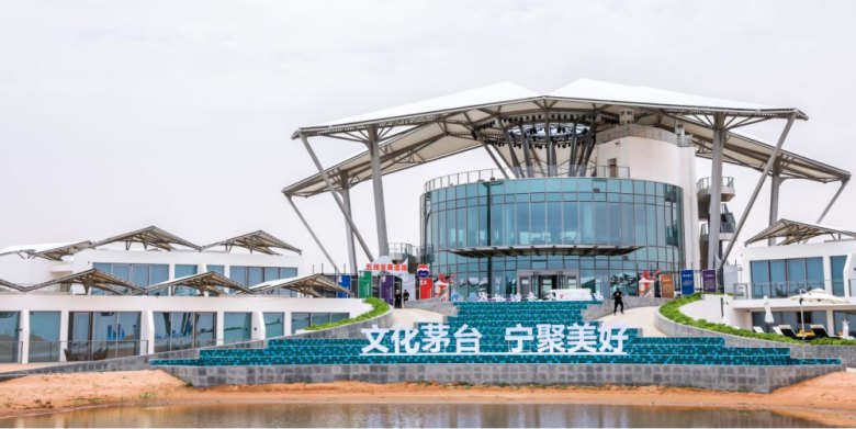 1688696558832966.png On-site photo 06 of the 2023 Ningxia Moutai Fan Carnival Held in Zhongwei