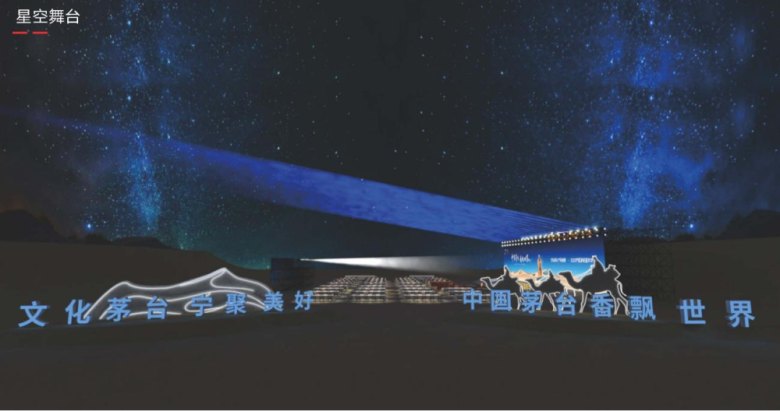 1688696569156893.png On-site photo 17 of the 2023 Ningxia Moutai Fan Carnival Held in Zhongwei