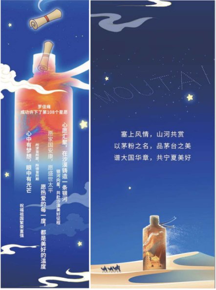 1688696784468185.png On-site photo 20 of the 2023 Ningxia Moutai Fan Carnival Held in Zhongwei