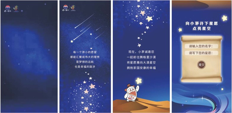 1688696785342748.png On-site photo 19 of the 2023 Ningxia Moutai Fan Carnival Held in Zhongwei