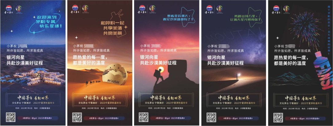 1688696785825349.png On-site photo 21 of the 2023 Ningxia Moutai Fan Carnival Held in Zhongwei