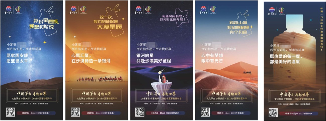 1688696786475458.png On-site photo 22 of the 2023 Ningxia Moutai Fan Carnival Held in Zhongwei