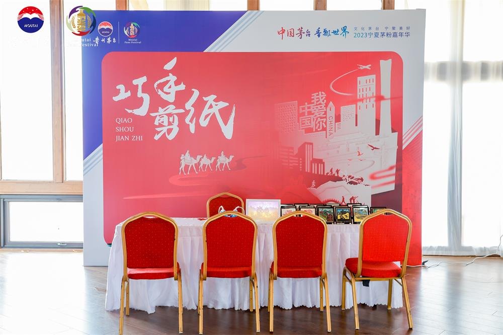 1688696827102609.jpg On-site photo 25 of the 2023 Ningxia Moutai Fan Carnival Held in Zhongwei