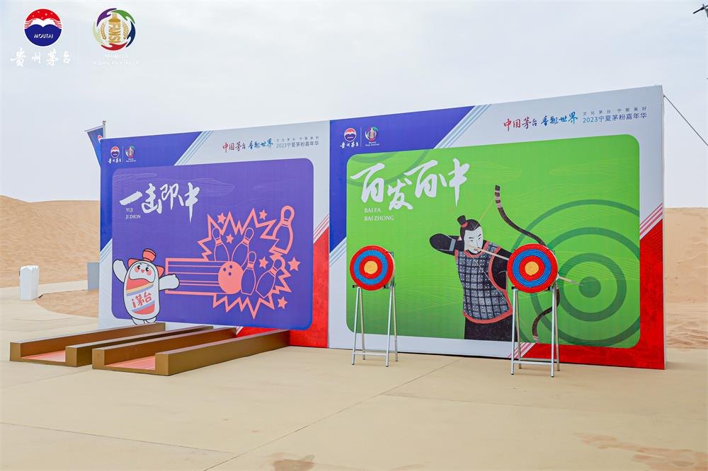 1688696827580541.jpg On-site photo 27 of the 2023 Ningxia Moutai Fan Carnival Held in Zhongwei