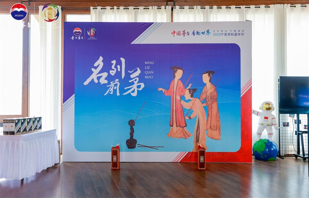 1688696827958705.jpg On-site photo 23 of the 2023 Ningxia Moutai Fan Carnival Held in Zhongwei
