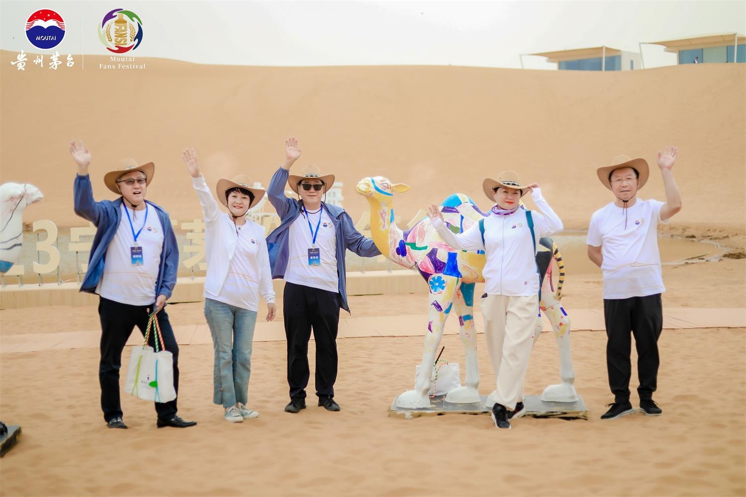 1688696837494521.jpg On-site photo 29 of the 2023 Ningxia Moutai Fan Carnival Held in Zhongwei