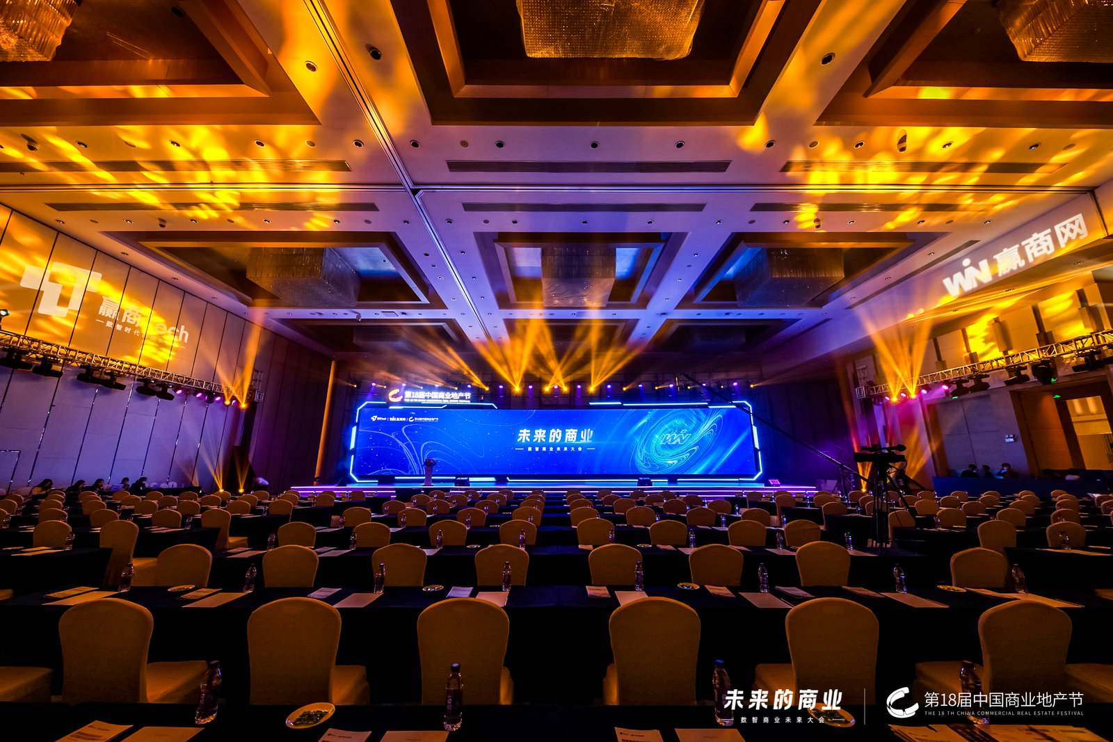 第18届中国商业地产节：开放&middot;商业的共振活动现场图01