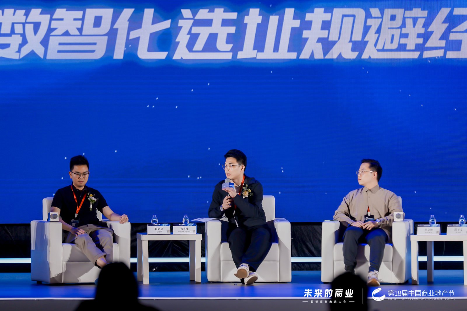第18届中国商业地产节：开放&middot;商业的共振活动现场图03