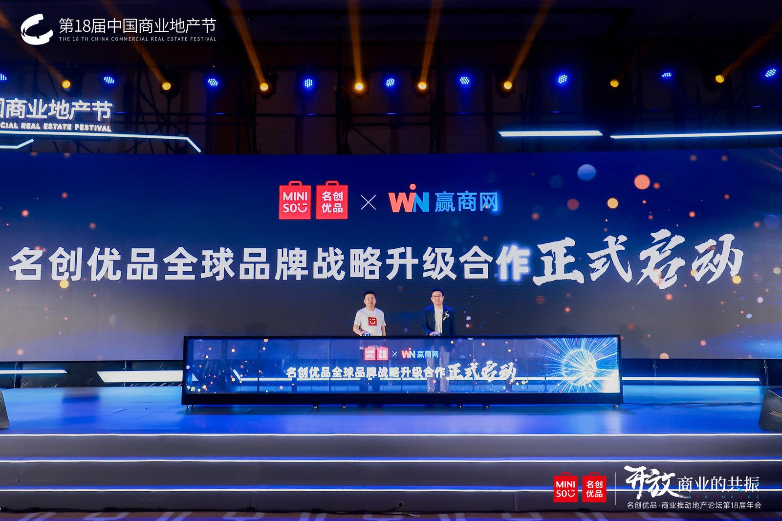 第18届中国商业地产节：开放&middot;商业的共振活动现场图11
