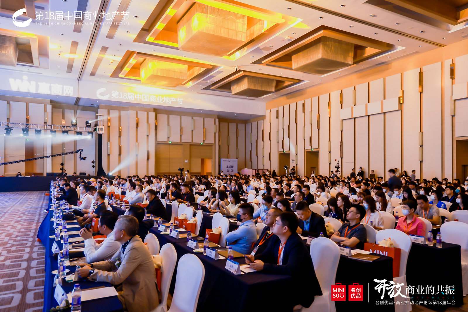 第18届中国商业地产节：开放&middot;商业的共振活动现场图15