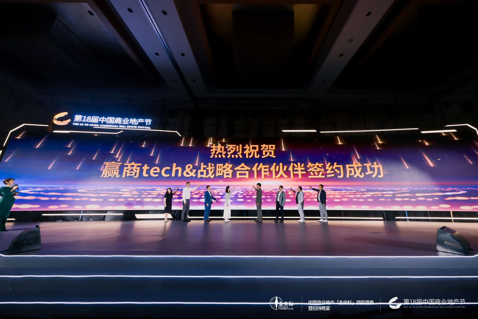 第18届中国商业地产节：开放&middot;商业的共振活动现场图19