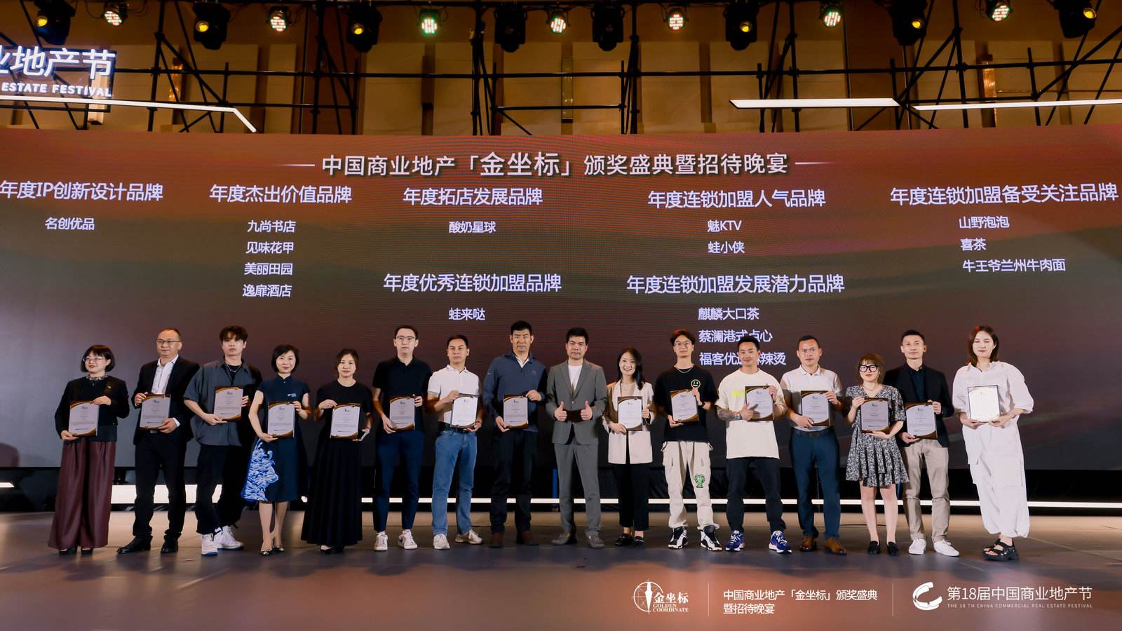 第18届中国商业地产节：开放&middot;商业的共振活动现场图20