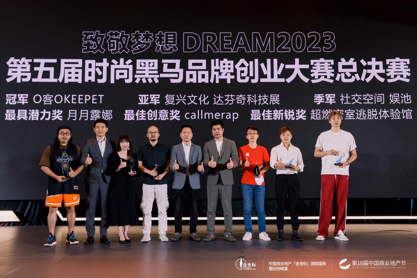 第18届中国商业地产节：开放&middot;商业的共振活动现场图21