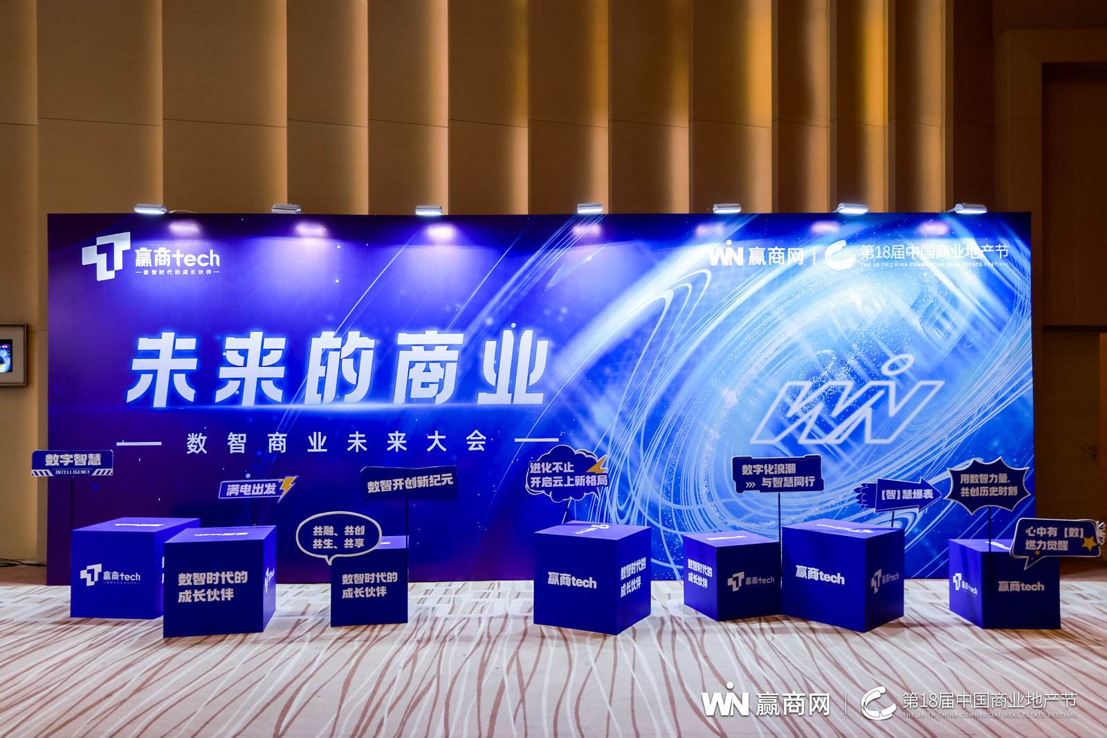 第18届中国商业地产节：开放&middot;商业的共振活动现场图24